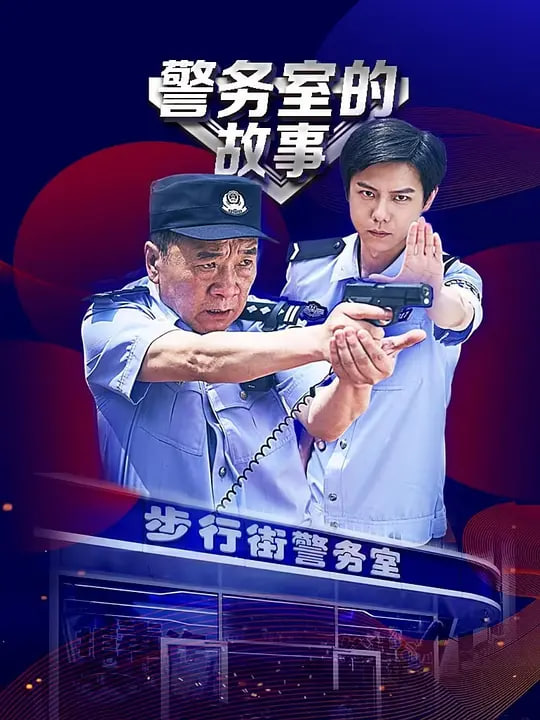 繁城之下