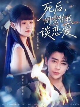 间谍过家家 代号：白